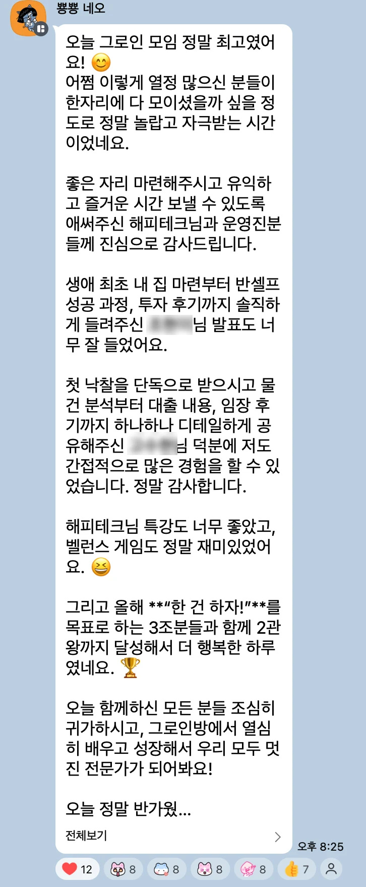 멤버 후기