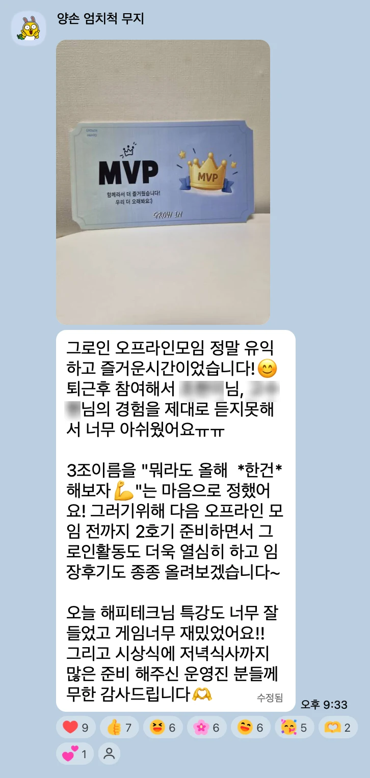 멤버 후기