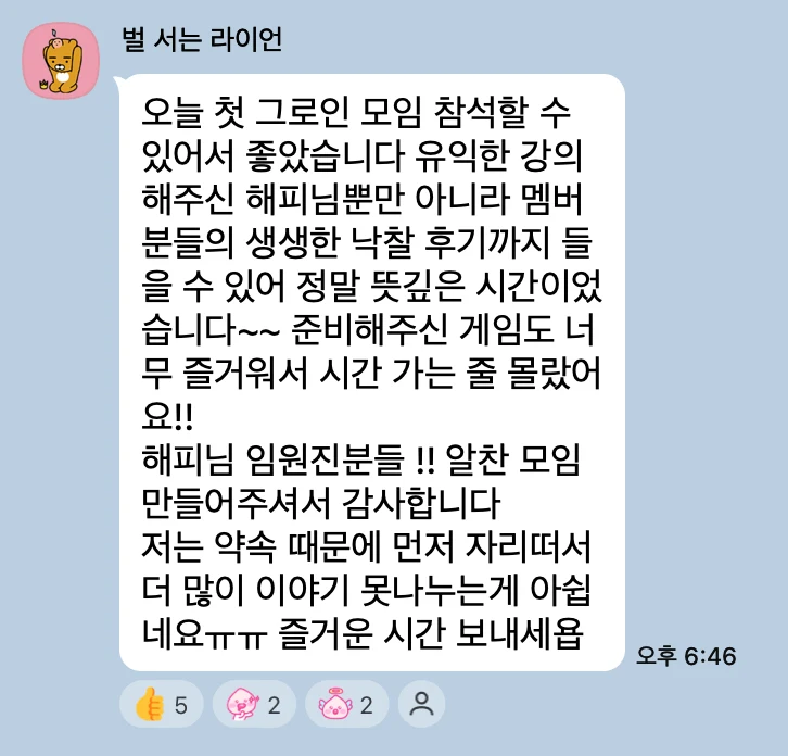 멤버 후기