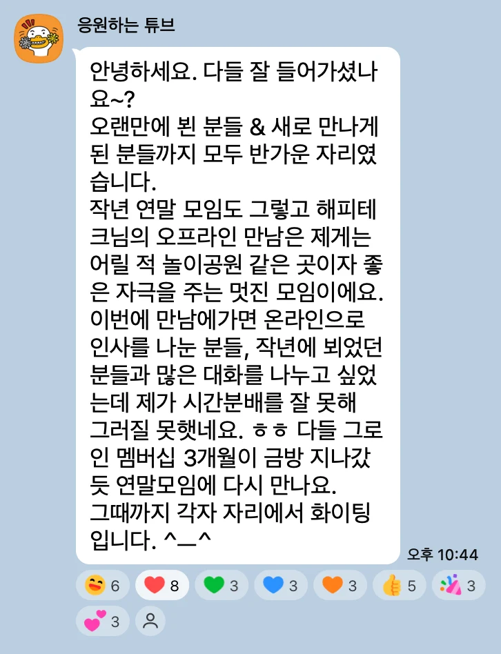 멤버 후기